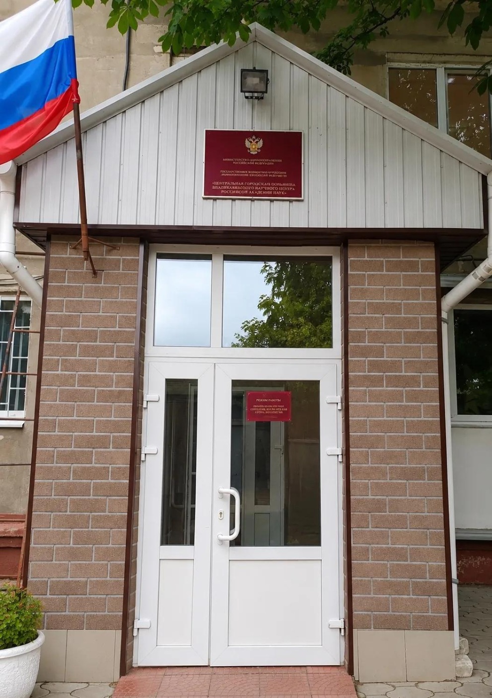 Свердловск — центральное подразделение